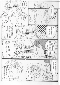 Page 8 of Golden Fish