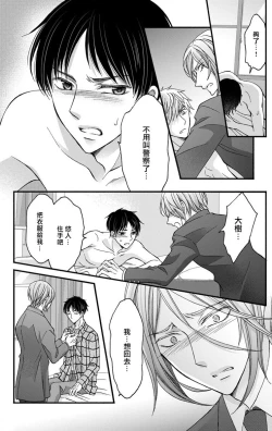 Page 11 of Choukyou Kaihatsu Seikatsu| 调教开发生活11