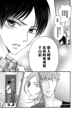 Page 13 of Choukyou Kaihatsu Seikatsu| 调教开发生活11