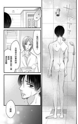 Page 15 of Choukyou Kaihatsu Seikatsu| 调教开发生活11