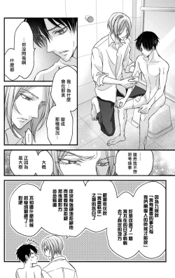 Page 16 of Choukyou Kaihatsu Seikatsu| 调教开发生活11