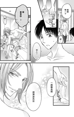 Page 22 of Choukyou Kaihatsu Seikatsu| 调教开发生活11