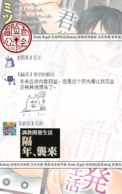 Page 28 of Choukyou Kaihatsu Seikatsu| 调教开发生活11