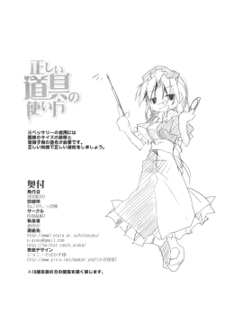 Page 22 of Tadashii Dougu no Tsukaikata