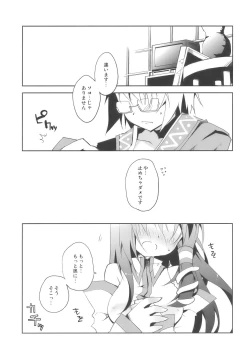 Page 5 of Tadashii Dougu no Tsukaikata