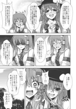 Page 21 of Mada Mada Mousou Uchouten!!