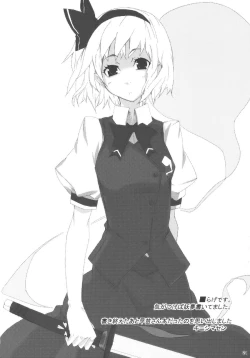 Page 24 of Mada Mada Mousou Uchouten!!