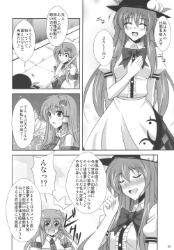 Page 6 of Mada Mada Mousou Uchouten!!