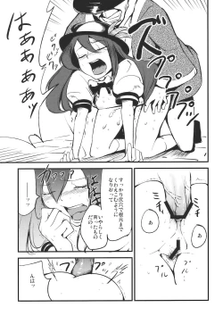 Page 11 of Momo Ijiri