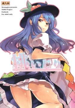 Page 1 of Momo Ijiri