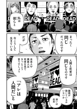 Page 108 of Delivery of the Dead