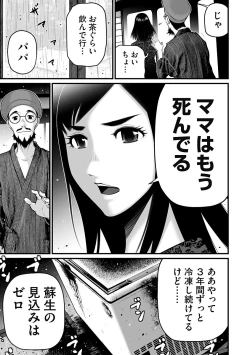 Page 167 of Delivery of the Dead