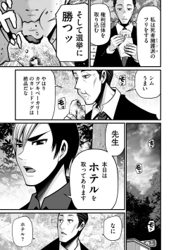 Page 69 of Delivery of the Dead