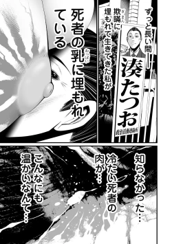 Page 89 of Delivery of the Dead