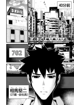 Page 8 of Delivery of the Dead