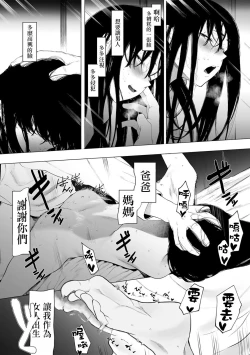 Page 13 of #Raburitsukudasai | #請轉發點讚