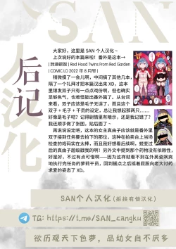 Page 22 of Family Auction