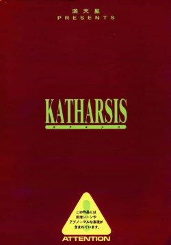 Page 34 of Katharsis
