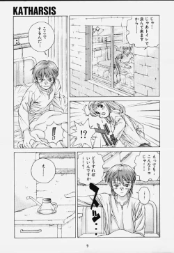 Page 6 of Katharsis