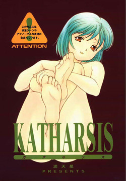 (CSP4) [Doudantsutsujitomonokai (Doudantsutsuji)] Katharsis