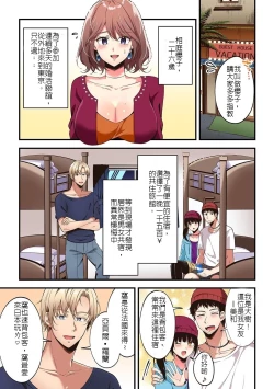Page 1 of 「不能在這種地方插入呀！」被人看到人生就完蛋了!? 禁断的偷偷做愛