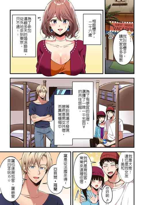 Download 「不能在這種地方插入呀！」被人看到人生就完蛋了!? 禁断的偷偷做愛