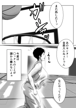 Page 29 of バスケ部センター石田さん