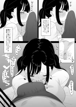Page 13 of 地雷系のカノジョ