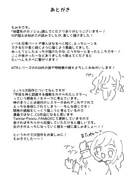 Page 48 of 地雷系のカノジョ