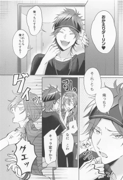 Page 15 of Oh! My Honey