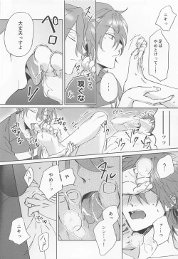 Page 25 of Oh! My Honey