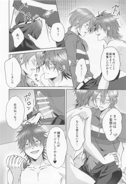 Page 29 of Oh! My Honey