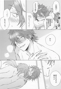 Page 39 of Oh! My Honey