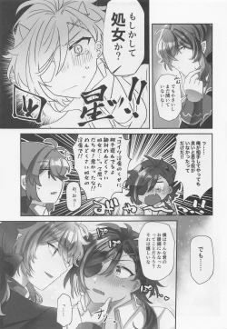 Page 14 of Onaka Ippai, Kimi ga Hoshii!