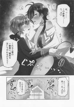 Page 24 of Onaka Ippai, Kimi ga Hoshii!