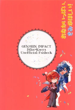 Page 34 of Onaka Ippai, Kimi ga Hoshii!