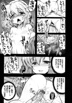 Page 13 of Kogasa-chan Masochism