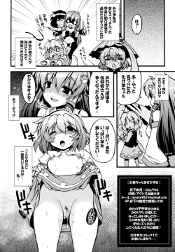 Page 18 of Kogasa-chan Masochism