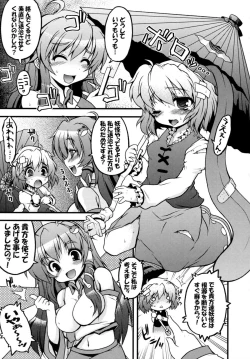 Page 3 of Kogasa-chan Masochism