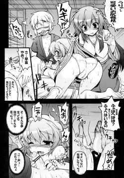 Page 8 of Kogasa-chan Masochism