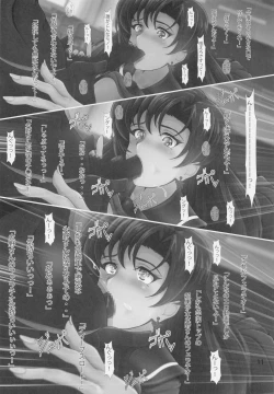 Page 10 of Saimin Wakusei Mars