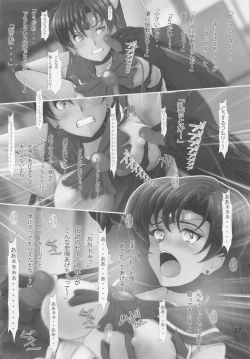 Page 16 of Saimin Wakusei Mars