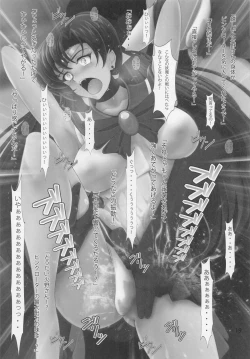 Page 18 of Saimin Wakusei Mars