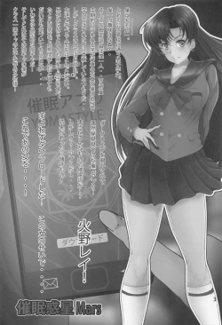 Page 2 of Saimin Wakusei Mars