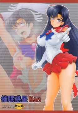 Page 38 of Saimin Wakusei Mars