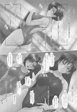 Page 3 of Saimin Wakusei Mars