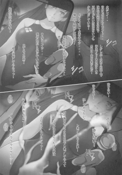 Page 4 of Saimin Wakusei Mars