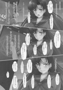 Page 5 of Saimin Wakusei Mars