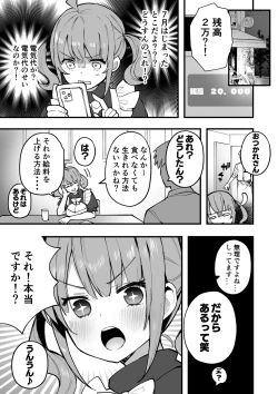 Page 2 of 逆バニーセンパイ🐰