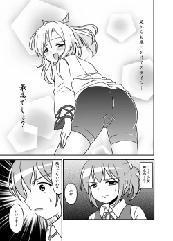 Page 4 of Spats Master Zuihou-chan
